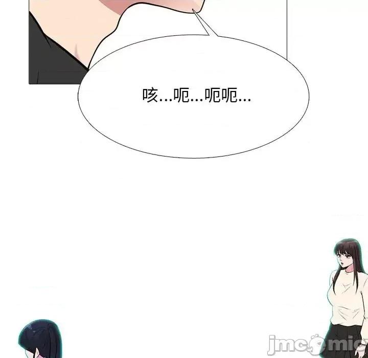 女教授的秘密 心机女教授-第 134 话 第65页