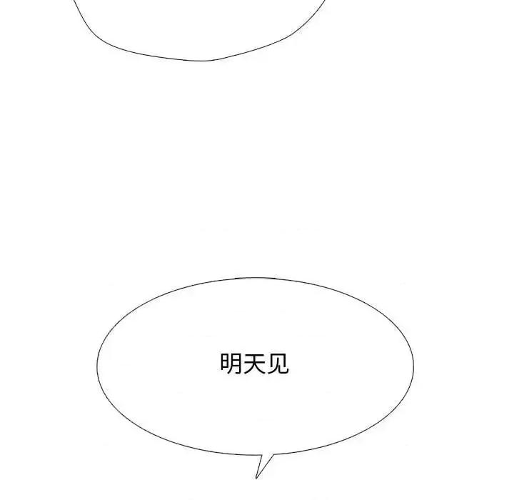 女教授的秘密 心机女教授-第 134 话 第71页