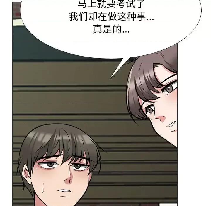 女教授的秘密 心机女教授-第 134 话 第76页