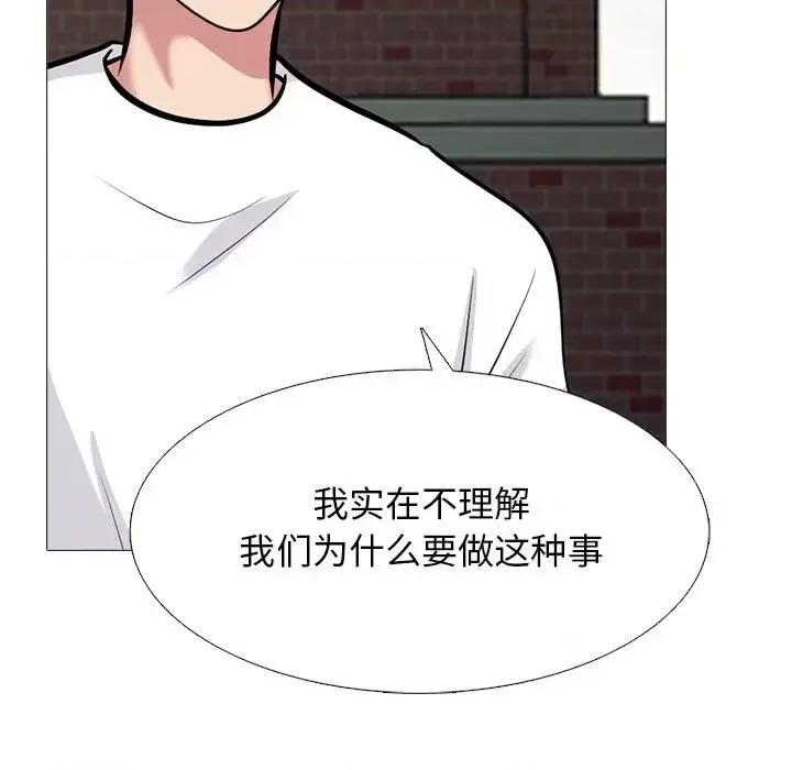 女教授的秘密 心机女教授-第 134 话 第77页