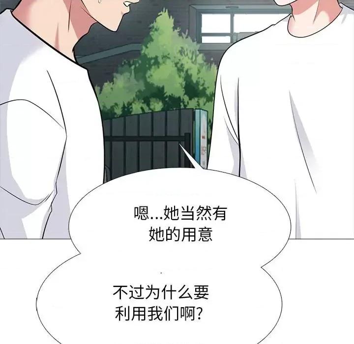 女教授的秘密 心机女教授-第 134 话 第79页