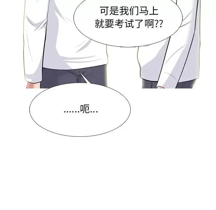 女教授的秘密 心机女教授-第 134 话 第83页