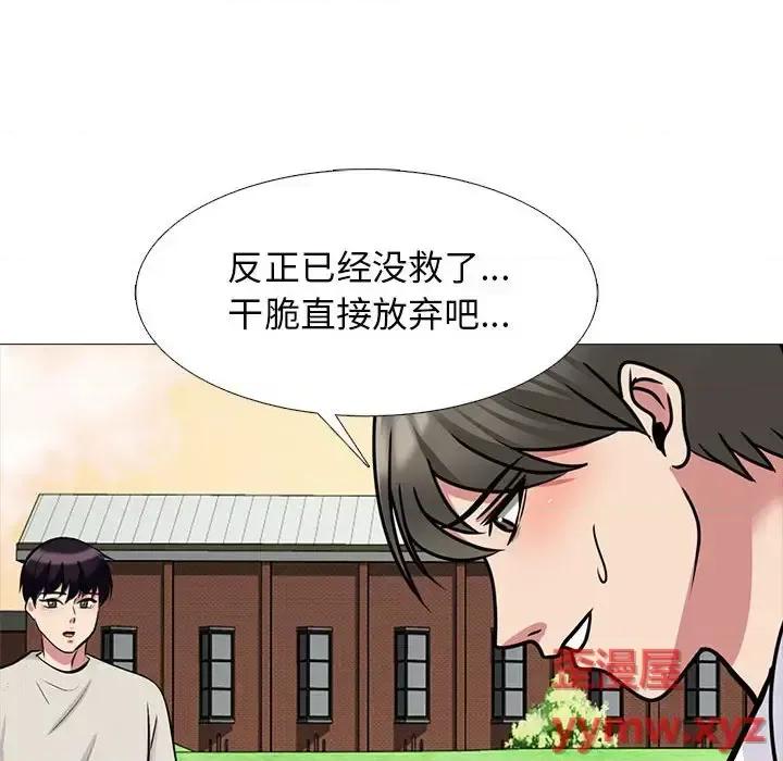 女教授的秘密 心机女教授-第 134 话 第84页