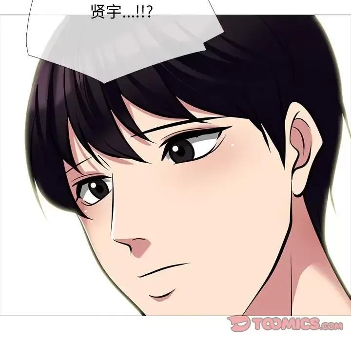 女教授的秘密 心机女教授-第 134 话 第87页