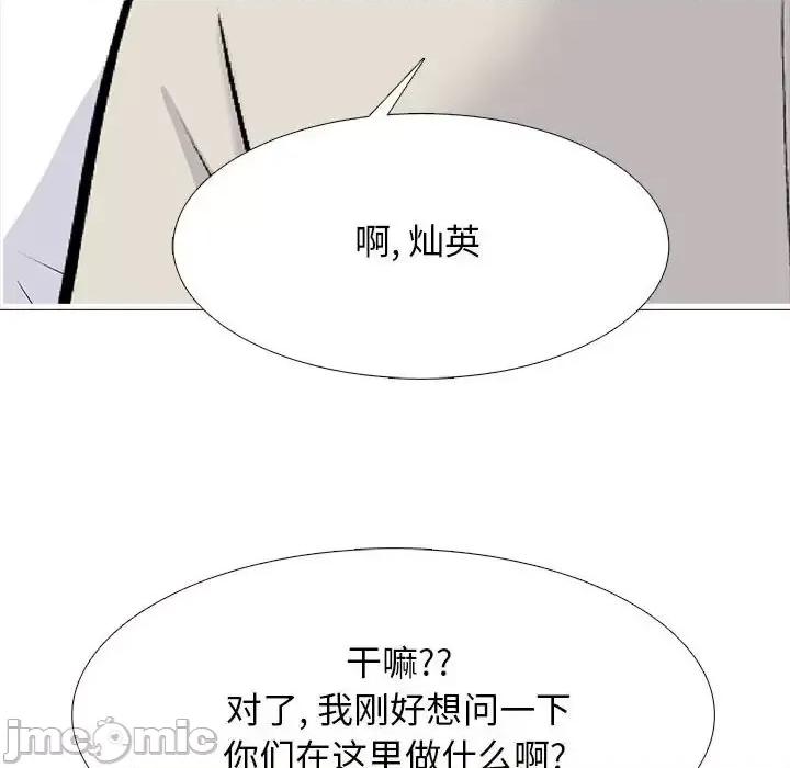 女教授的秘密 心机女教授-第 134 话 第90页