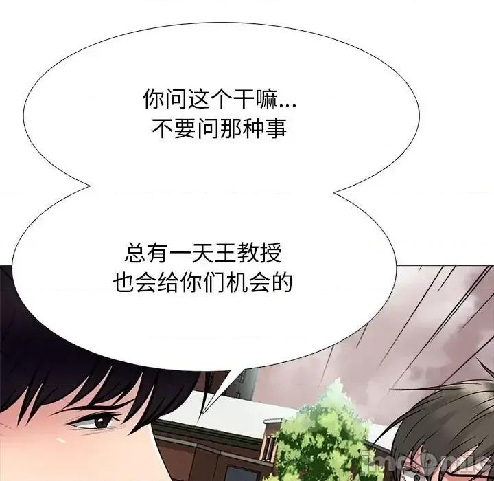 女教授的秘密 心机女教授-第 134 话 第95页