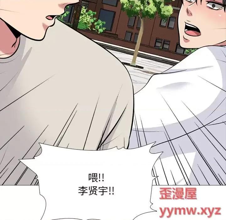 女教授的秘密 心机女教授-第 134 话 第96页