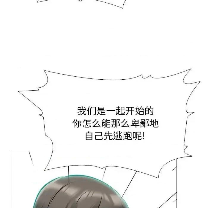 女教授的秘密 心机女教授-第 134 话 第97页