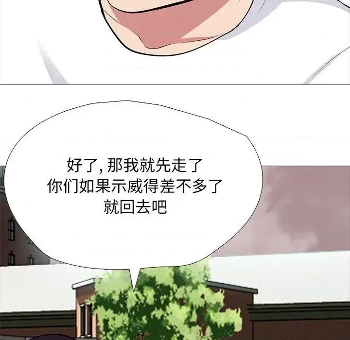 女教授的秘密 心机女教授-第 134 话 第106页