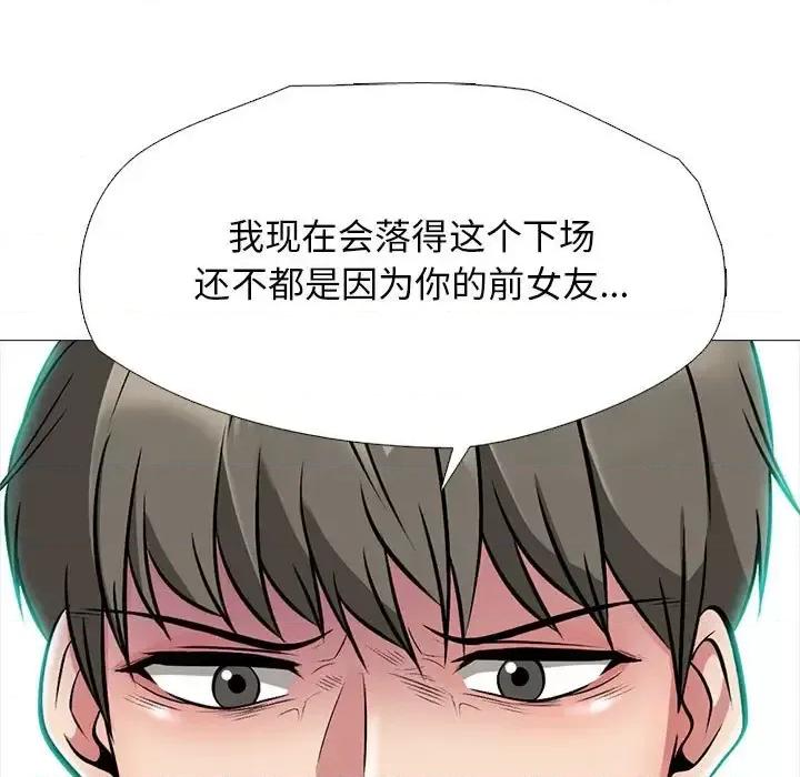 女教授的秘密 心机女教授-第 134 话 第109页