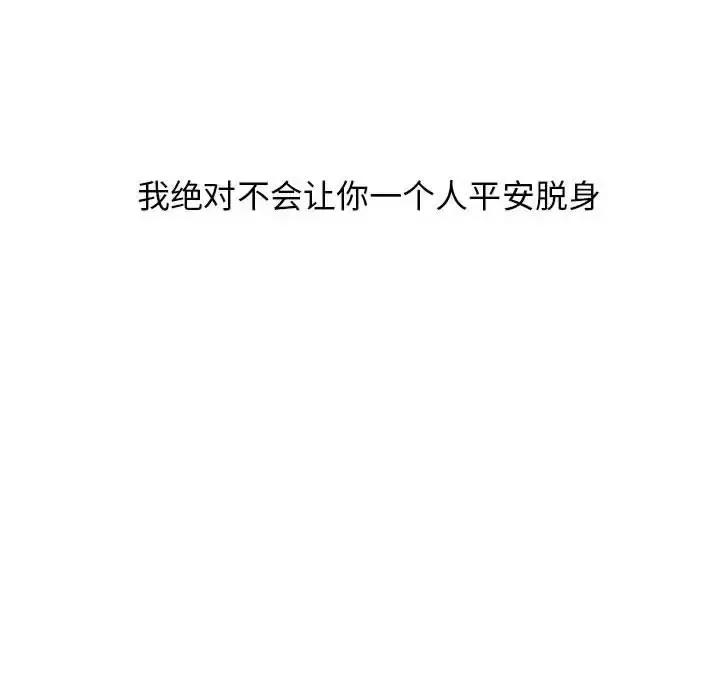女教授的秘密 心机女教授-第 134 话 第116页