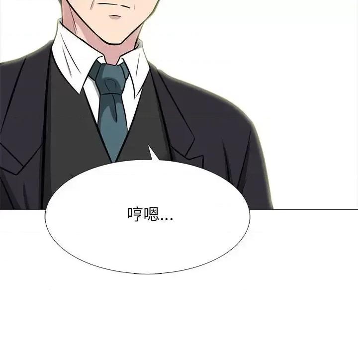 女教授的秘密 心机女教授-第 134 话 第122页