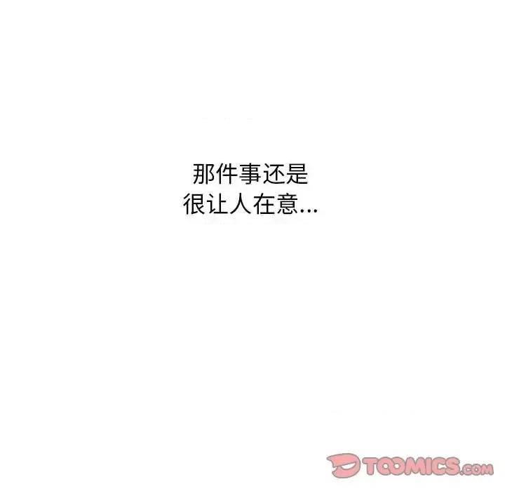 女教授的秘密 心机女教授-第 134 话 第123页