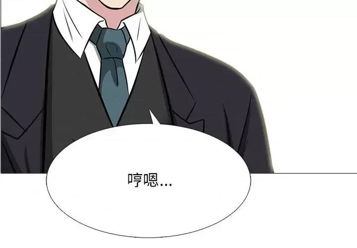 女教授的秘密 心机女教授-第 135 话 第4页