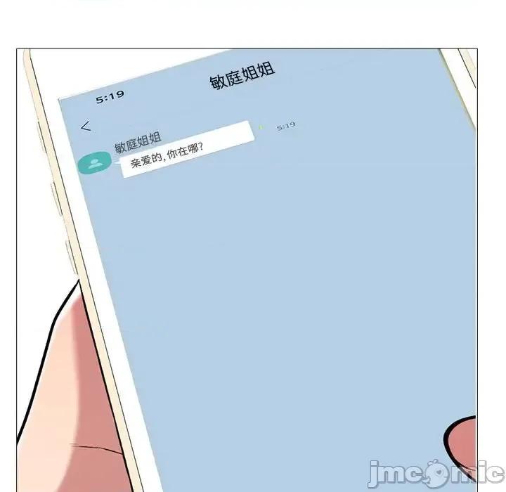 女教授的秘密 心机女教授-第 135 话 第20页