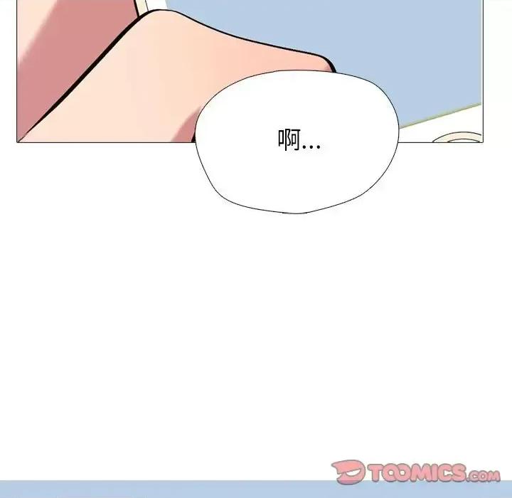 女教授的秘密 心机女教授-第 135 话 第21页