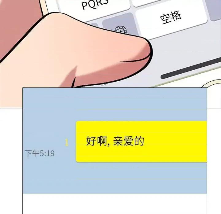 女教授的秘密 心机女教授-第 135 话 第28页