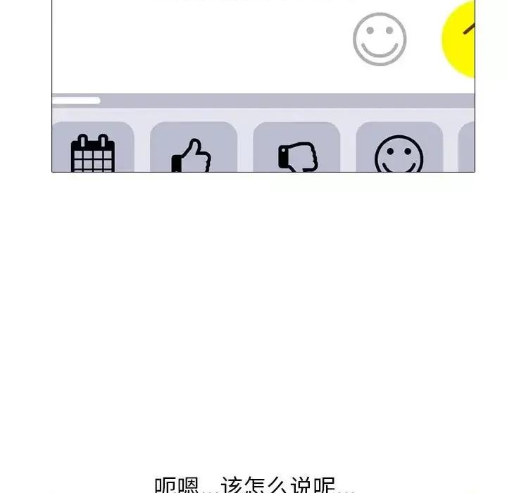女教授的秘密 心机女教授-第 135 话 第29页