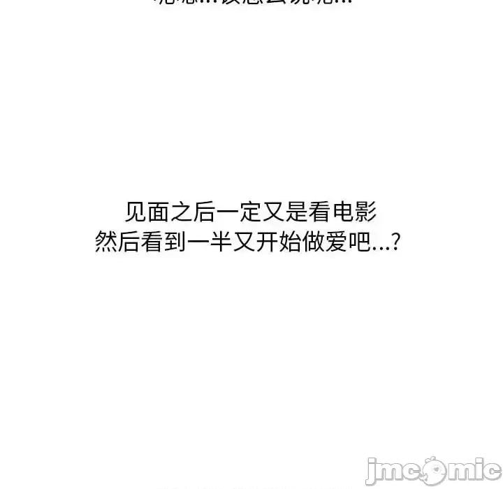 女教授的秘密 心机女教授-第 135 话 第30页
