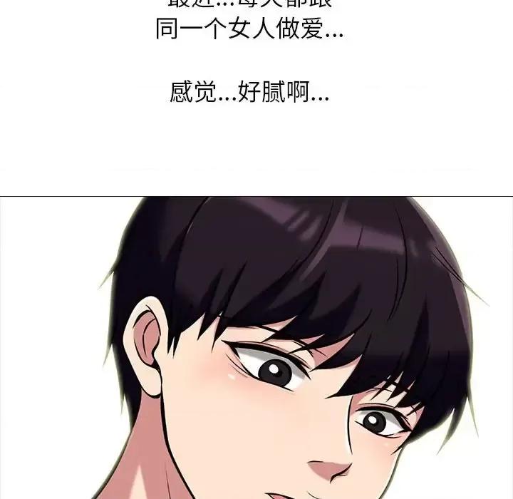 女教授的秘密 心机女教授-第 135 话 第36页