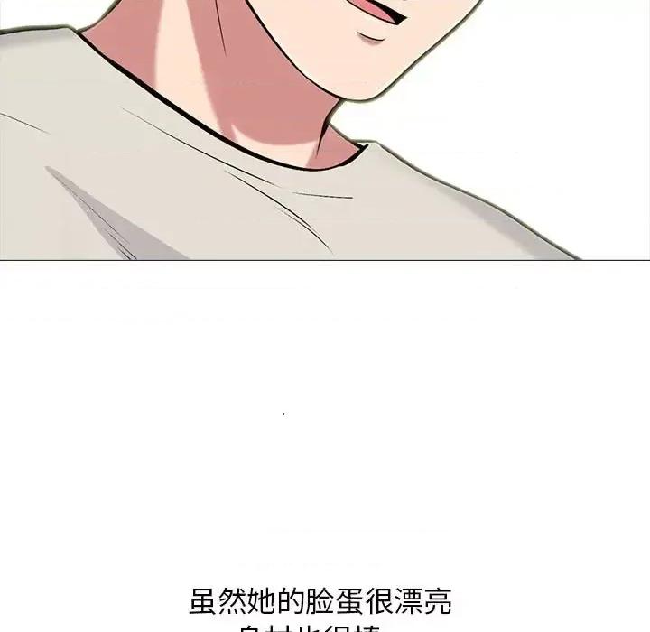 女教授的秘密 心机女教授-第 135 话 第37页