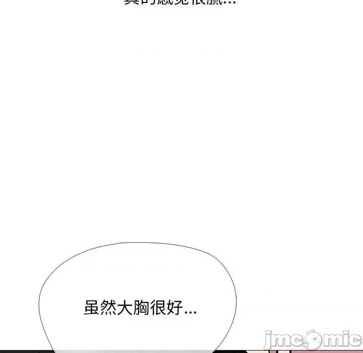 女教授的秘密 心机女教授-第 135 话 第40页
