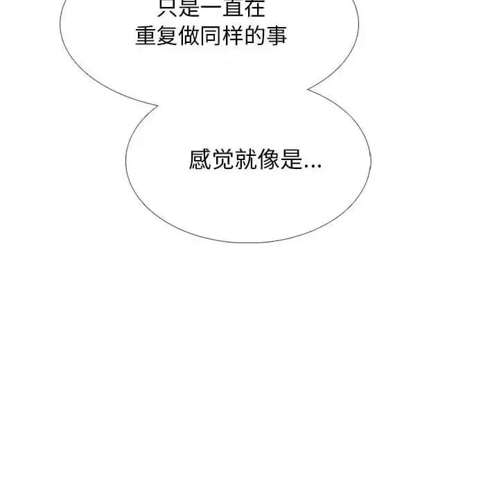 女教授的秘密 心机女教授-第 135 话 第46页