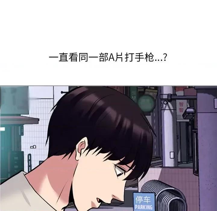 女教授的秘密 心机女教授-第 135 话 第47页