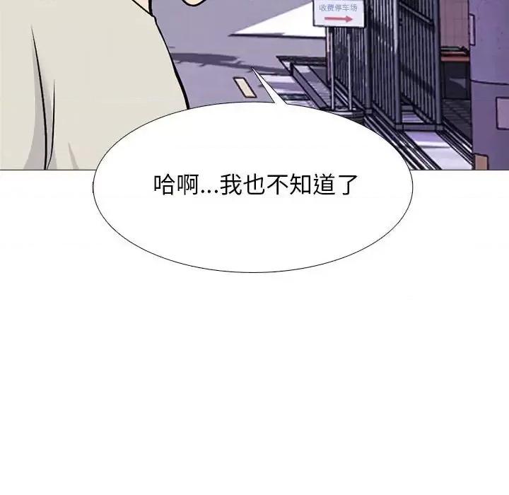 女教授的秘密 心机女教授-第 135 话 第48页