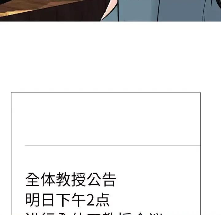女教授的秘密 心机女教授-第 135 话 第59页