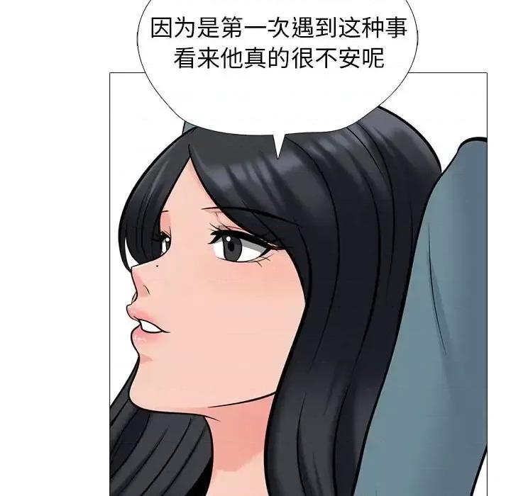 女教授的秘密 心机女教授-第 135 话 第61页