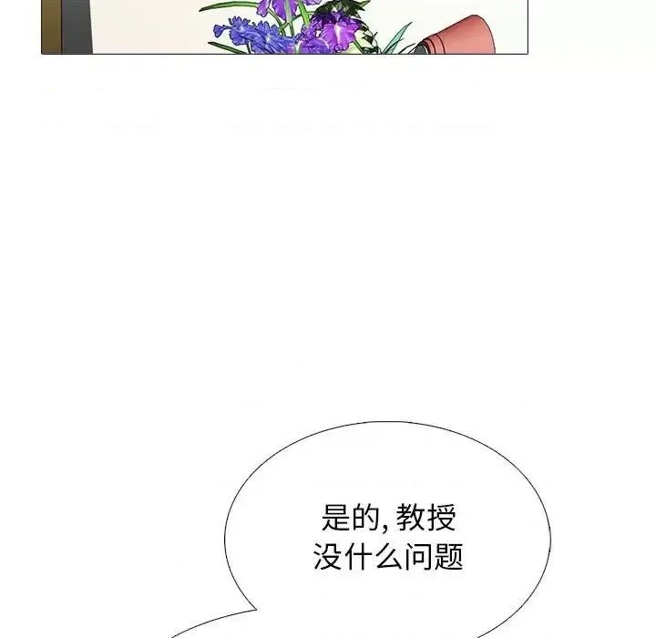 女教授的秘密 心机女教授-第 135 话 第71页