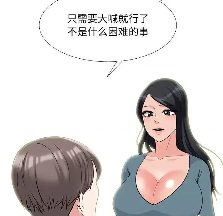 女教授的秘密 心机女教授-第 135 话 第72页