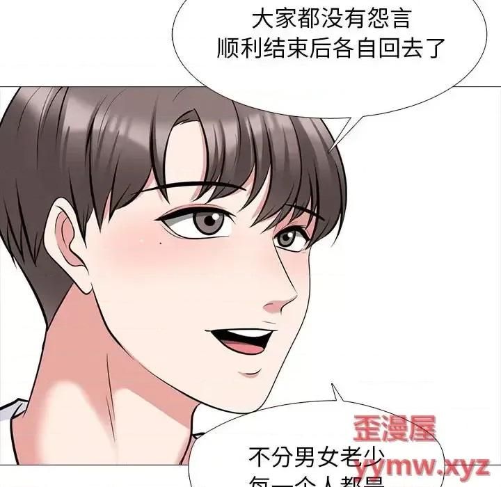 女教授的秘密 心机女教授-第 135 话 第74页