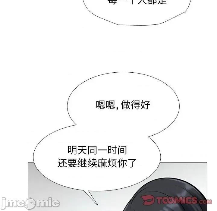 女教授的秘密 心机女教授-第 135 话 第75页