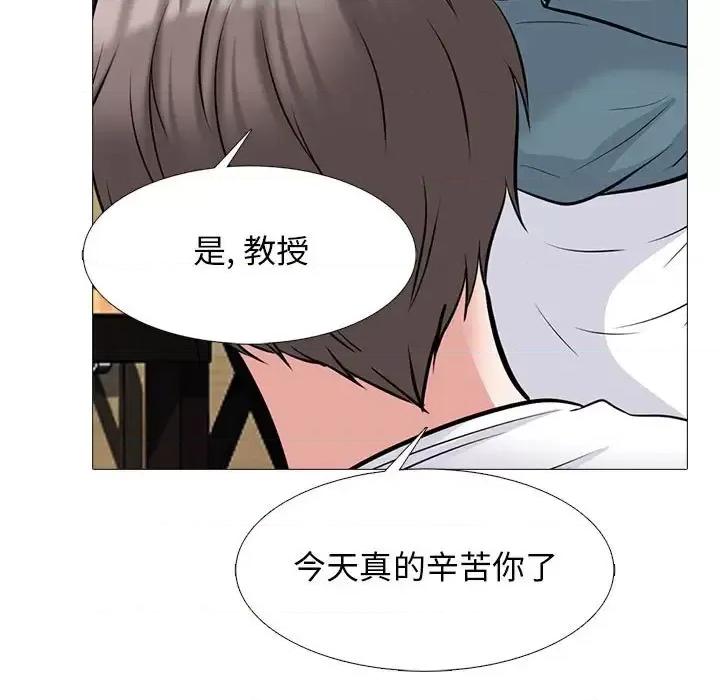 女教授的秘密 心机女教授-第 135 话 第77页