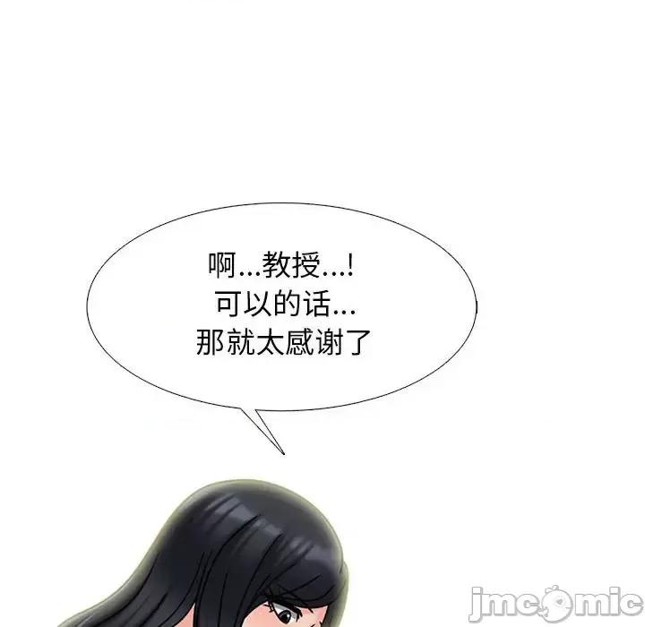 女教授的秘密 心机女教授-第 135 话 第80页