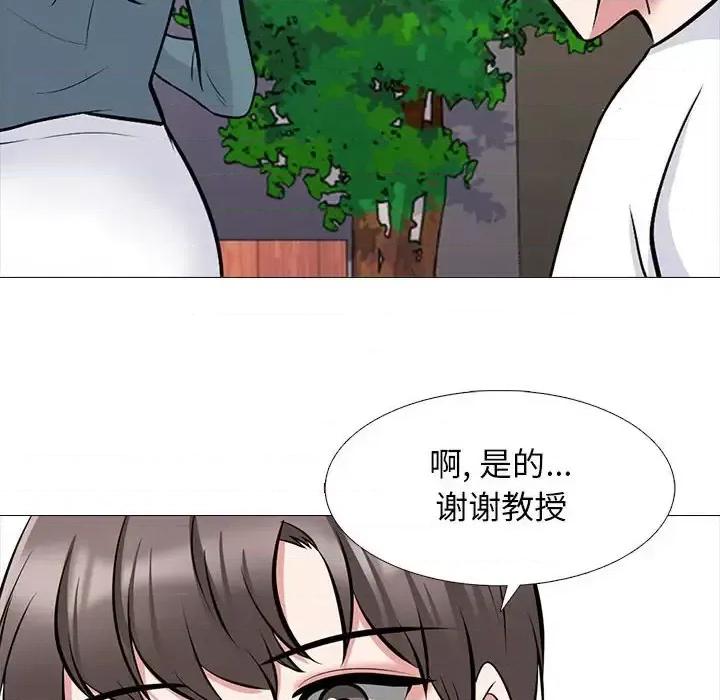 女教授的秘密 心机女教授-第 135 话 第84页