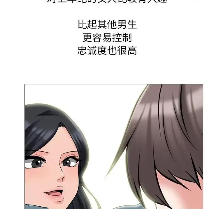 女教授的秘密 心机女教授-第 135 话 第86页