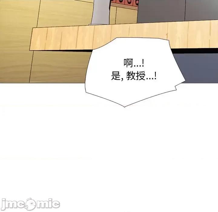 女教授的秘密 心机女教授-第 135 话 第90页