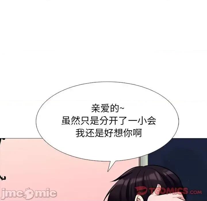 女教授的秘密 心机女教授-第 135 话 第105页