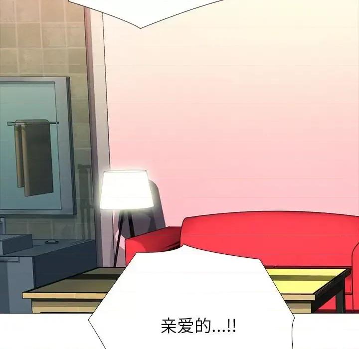 女教授的秘密 心机女教授-第 135 话 第118页