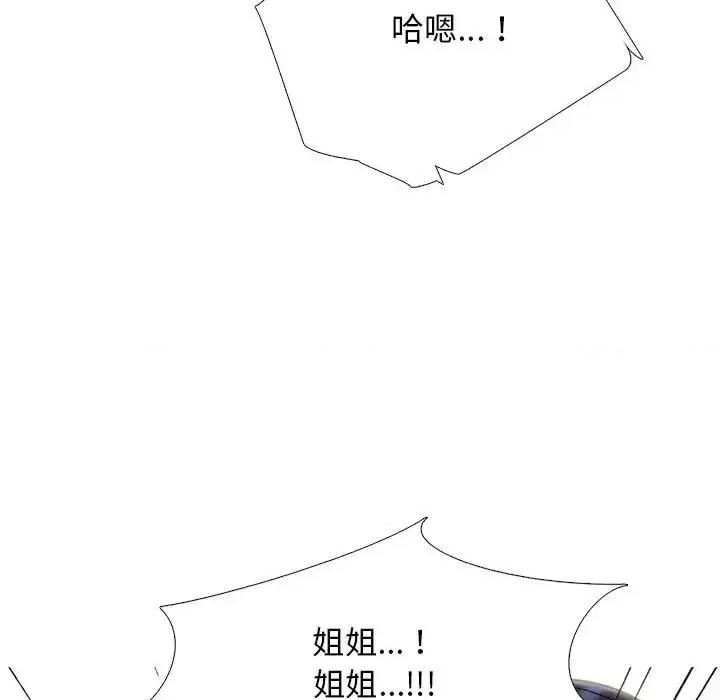 女教授的秘密 心机女教授-第 135 话 第121页