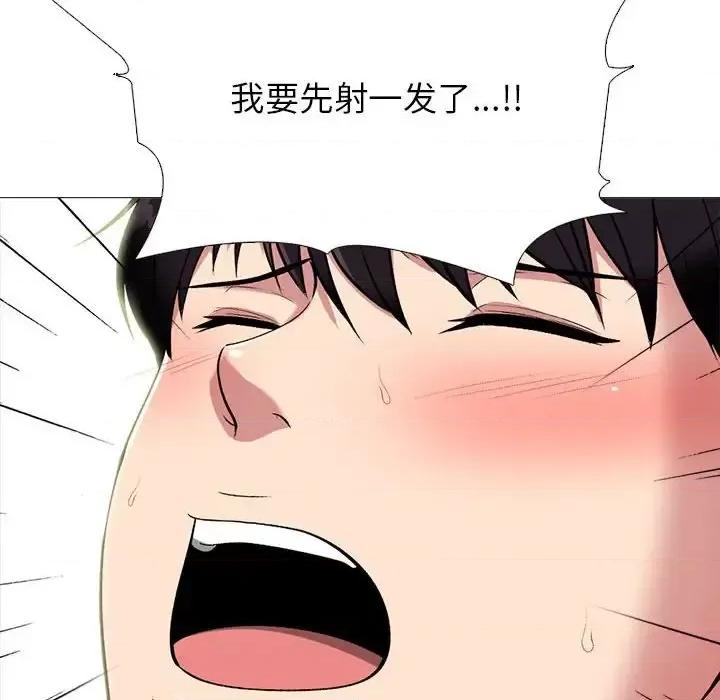 女教授的秘密 心机女教授-第 135 话 第126页