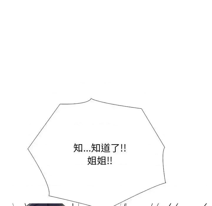 女教授的秘密 心机女教授-第 135 话 第132页
