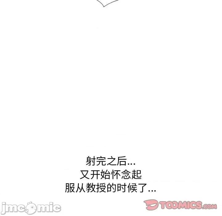 女教授的秘密 心机女教授-第 135 话 第135页