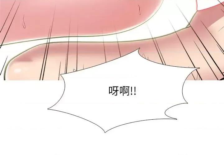 女教授的秘密 心机女教授-第 136 话 第4页