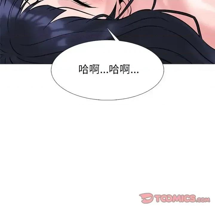 女教授的秘密 心机女教授-第 136 话 第21页