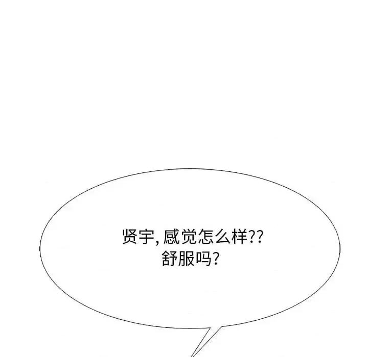 女教授的秘密 心机女教授-第 136 话 第22页