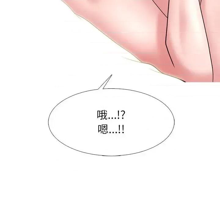 女教授的秘密 心机女教授-第 136 话 第24页